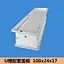 U-channel Cover Plate 100-24-17